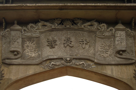 Temple gate, near Can Tho.