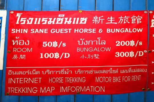 Shin Sane Guest Horse and Bungalow.